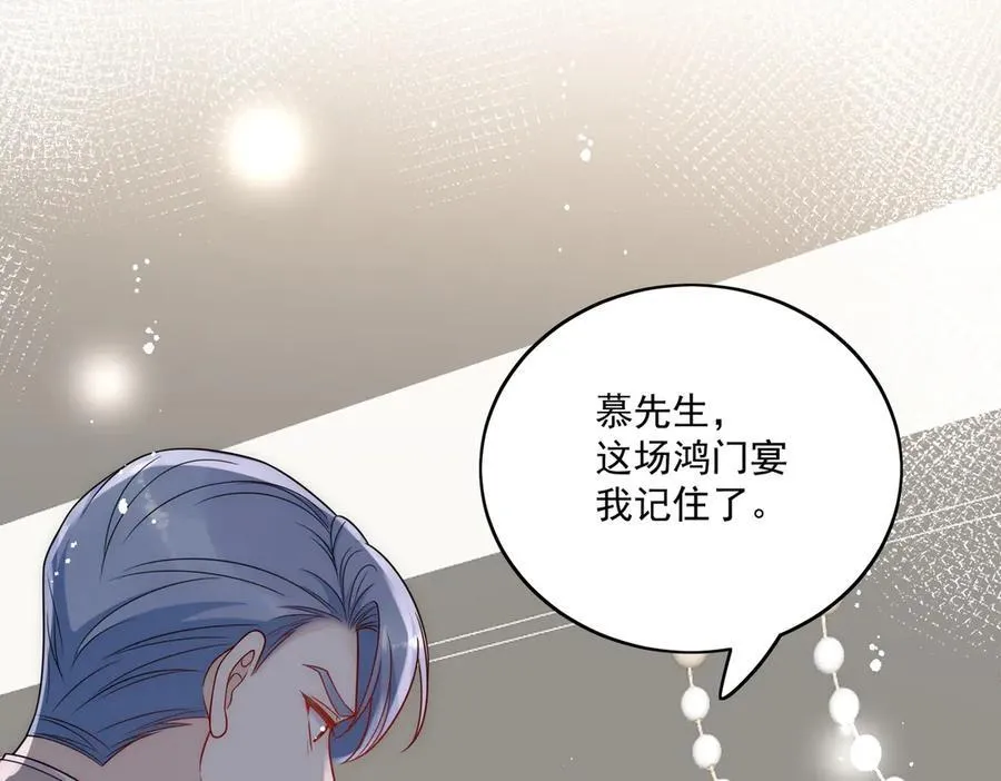 第82话 怎么会过敏？ 第71页