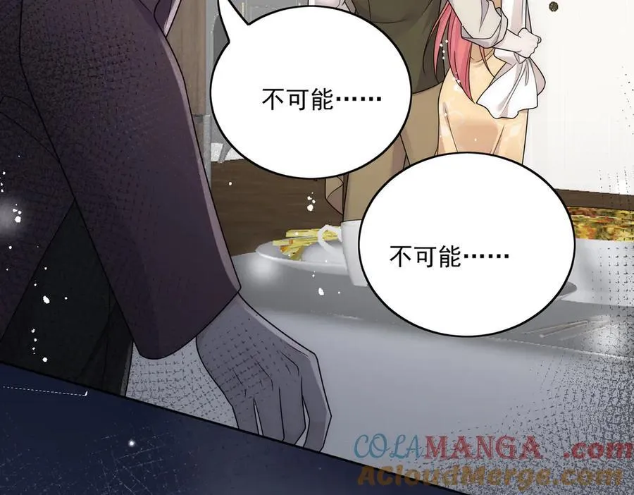 第82话 怎么会过敏？ 第73页