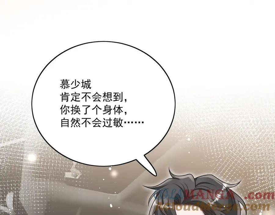 第82话 怎么会过敏？ 第76页