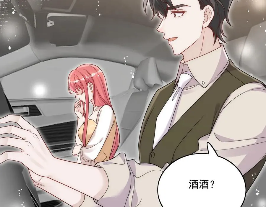 第82话 怎么会过敏？ 第77页