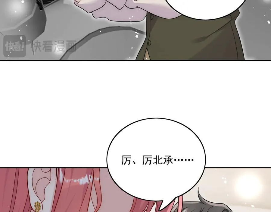第82话 怎么会过敏？ 第78页
