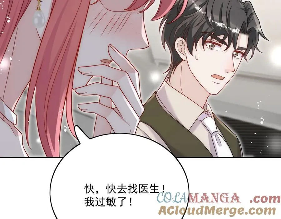 第82话 怎么会过敏？ 第79页