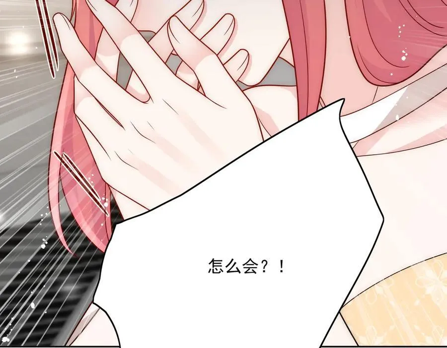 第82话 怎么会过敏？ 第81页