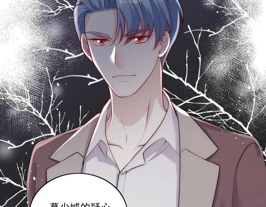 第83话 你不曾爱过我 第8页