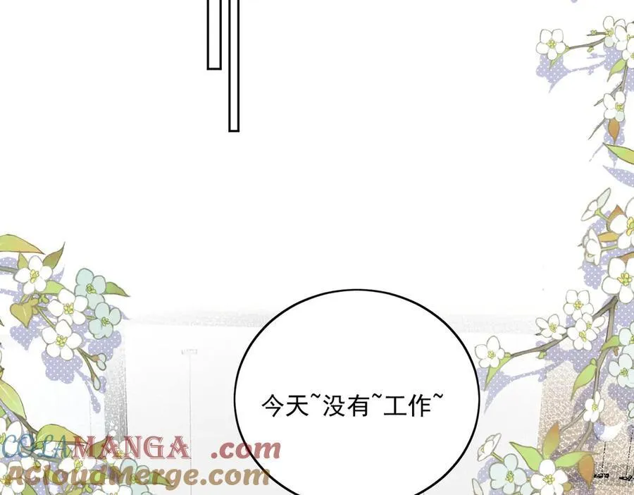 第83话 你不曾爱过我 第13页