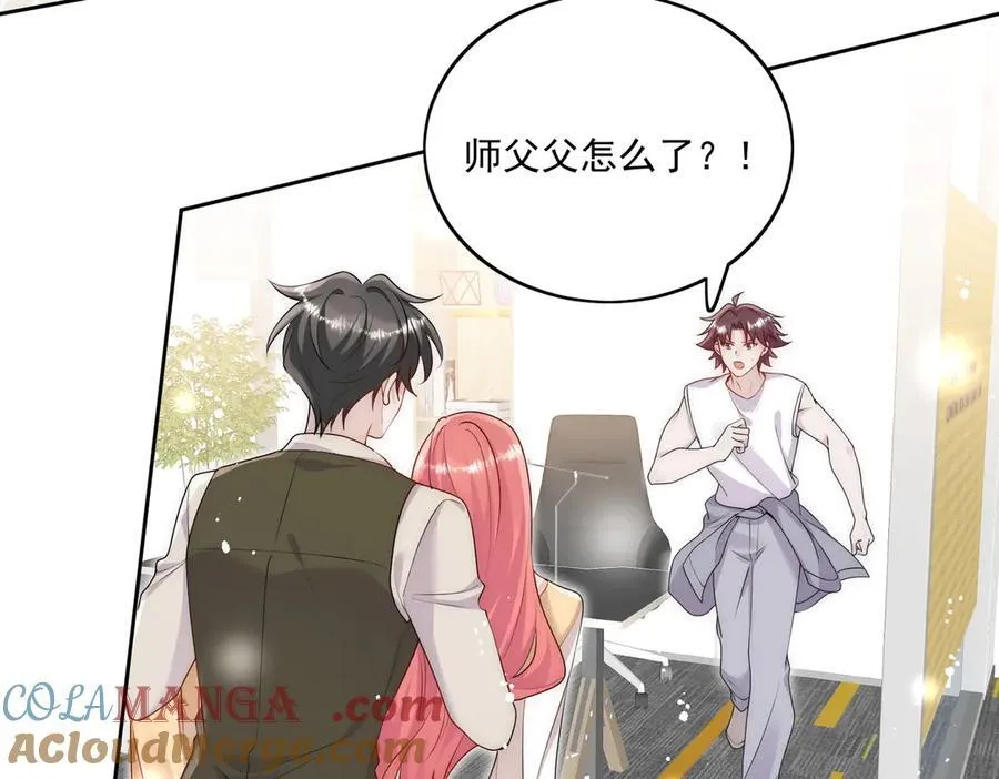 第83话 你不曾爱过我 第19页
