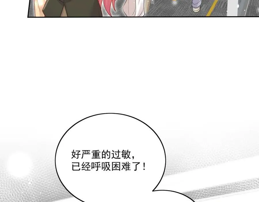 第83话 你不曾爱过我 第20页