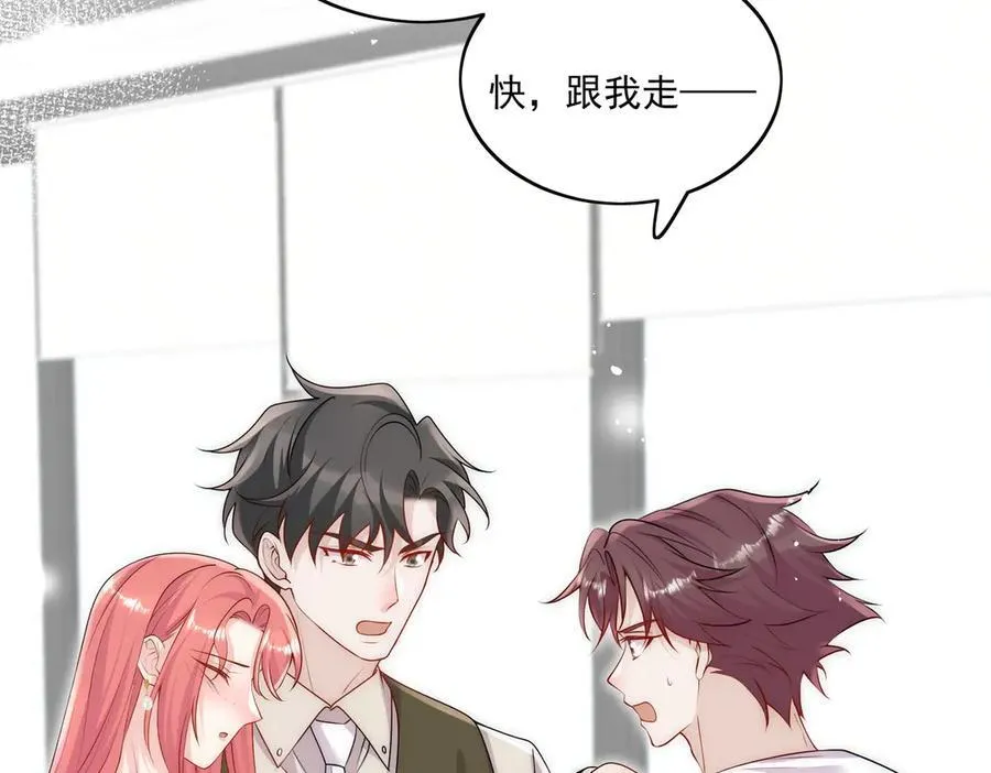 第83话 你不曾爱过我 第21页
