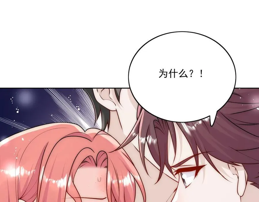 第83话 你不曾爱过我 第23页