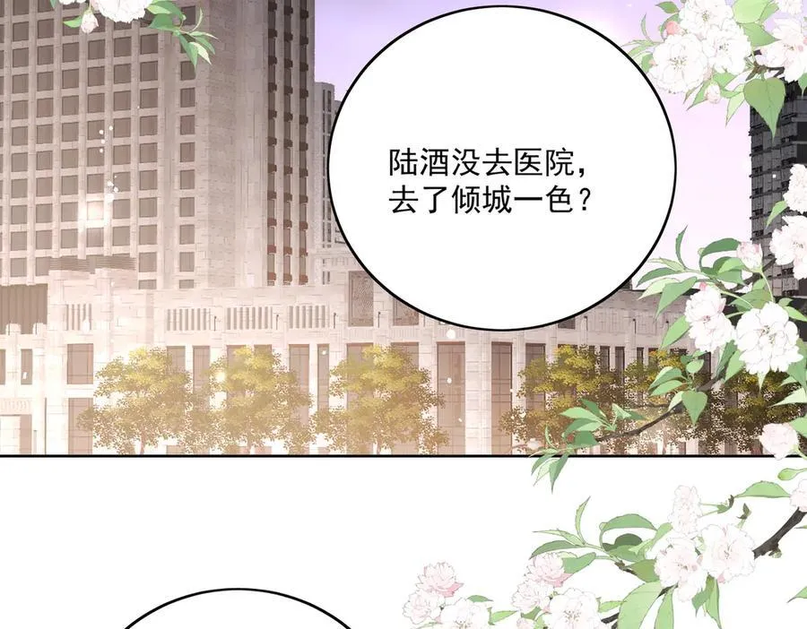 第83话 你不曾爱过我 第27页