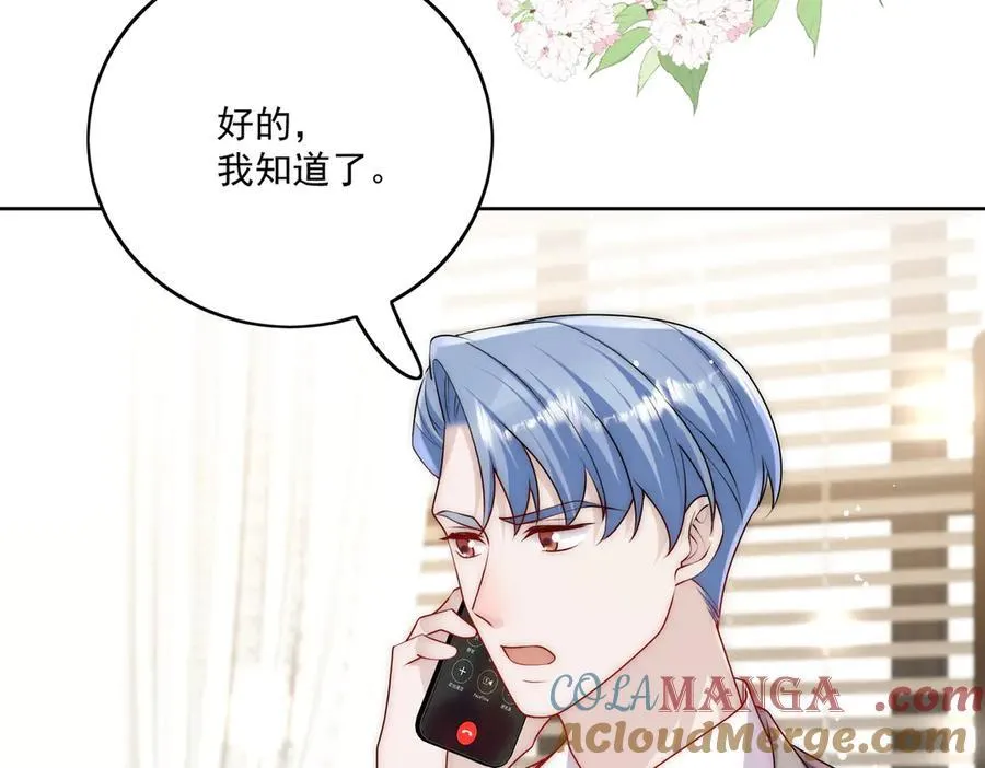 第83话 你不曾爱过我 第28页