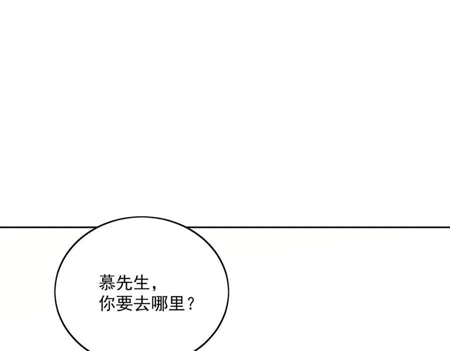 第83话 你不曾爱过我 第30页