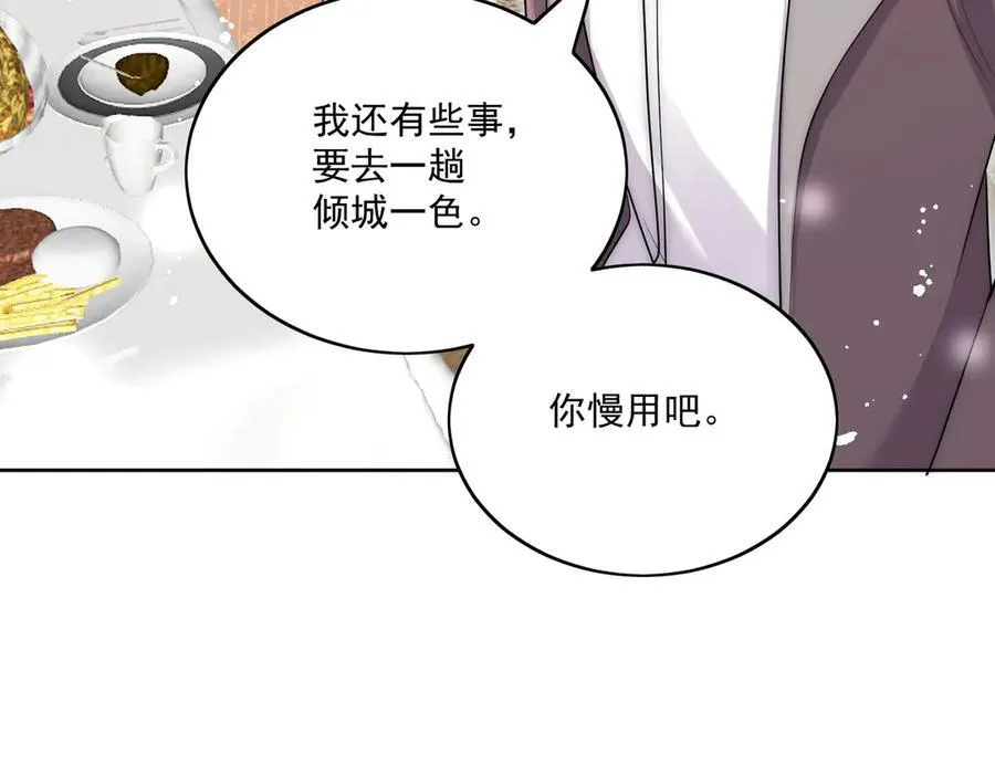 第83话 你不曾爱过我 第32页