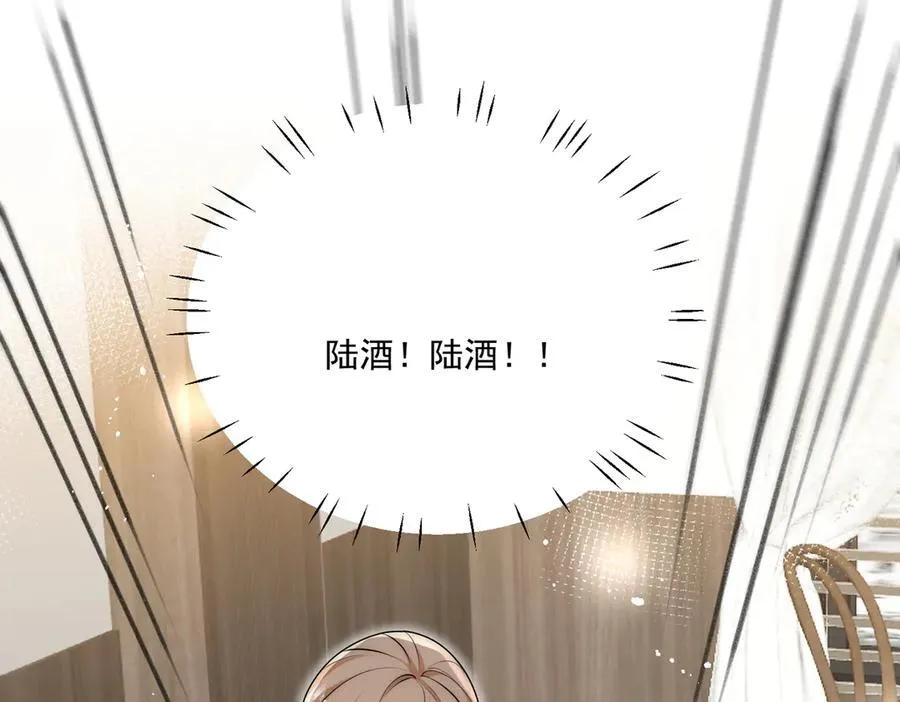 第83话 你不曾爱过我 第35页