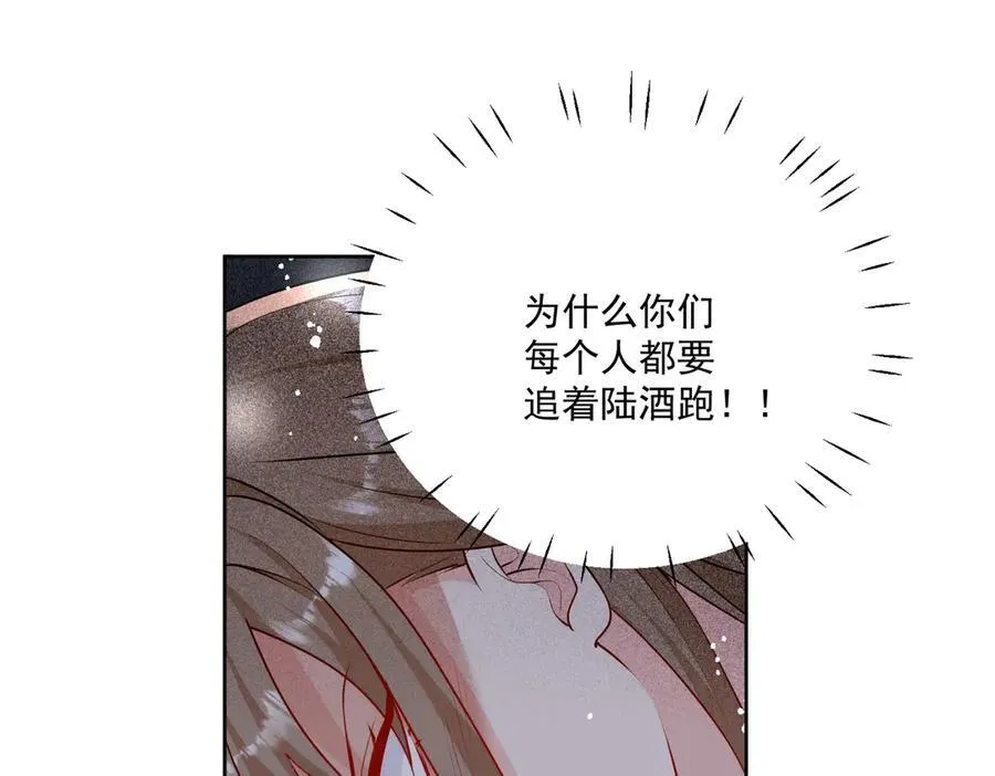 第83话 你不曾爱过我 第39页
