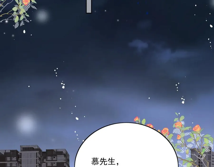 第83话 你不曾爱过我 第42页