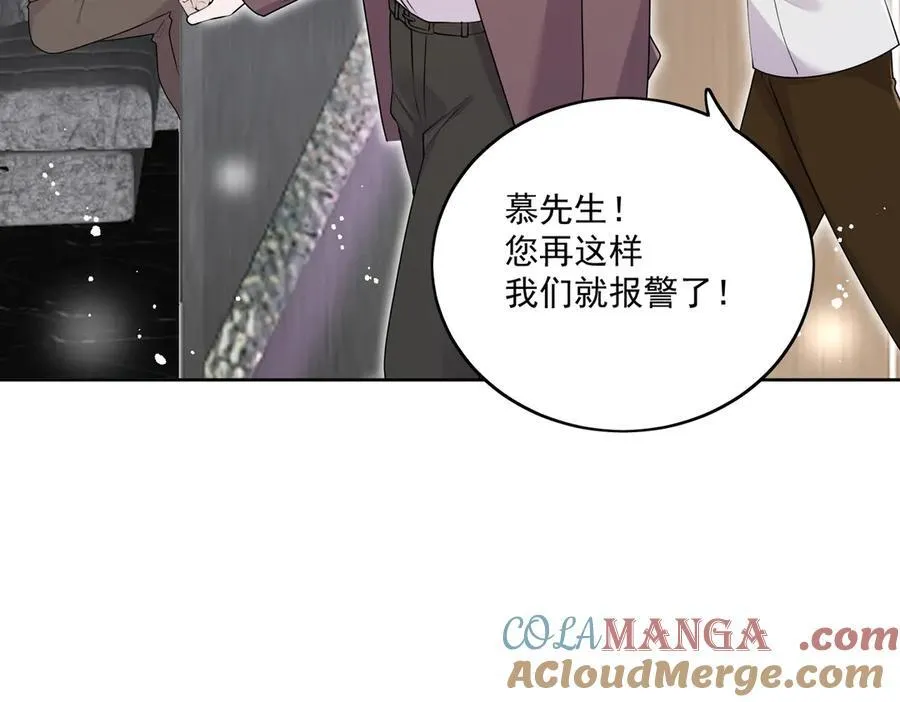 第83话 你不曾爱过我 第46页