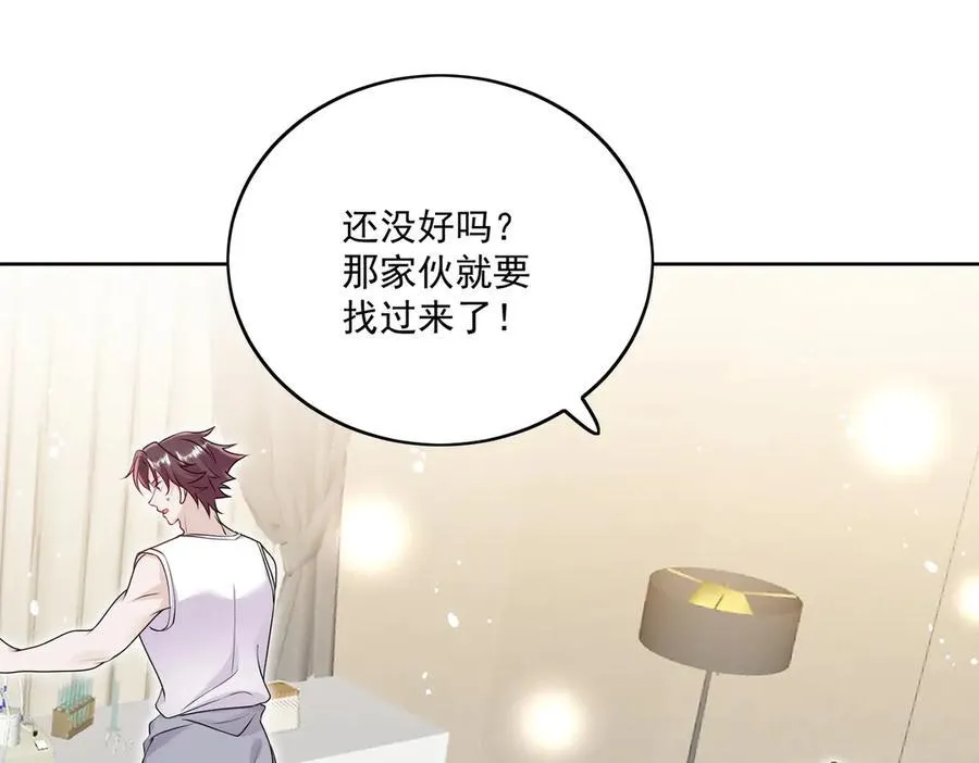 第83话 你不曾爱过我 第47页
