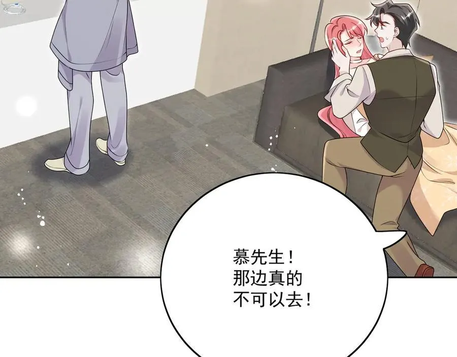 第83话 你不曾爱过我 第48页