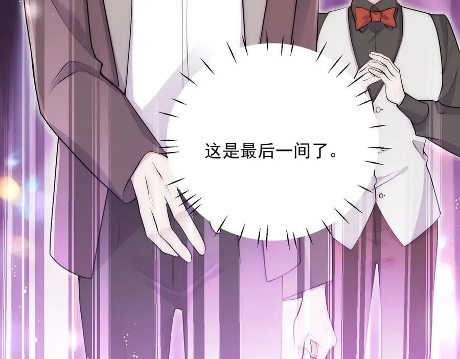 第83话 你不曾爱过我 第57页