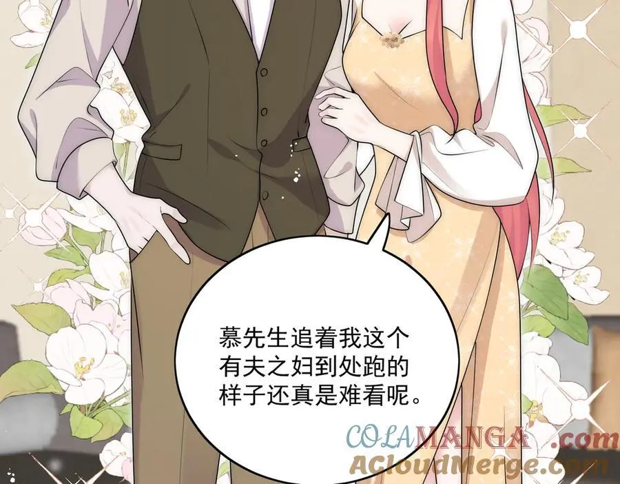 第83话 你不曾爱过我 第61页