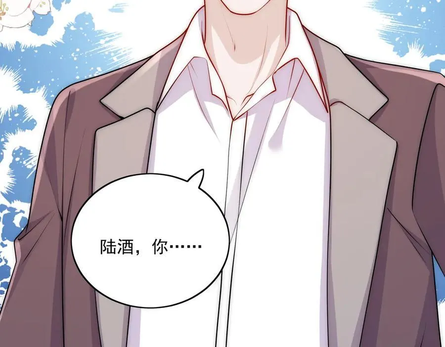 第83话 你不曾爱过我 第63页