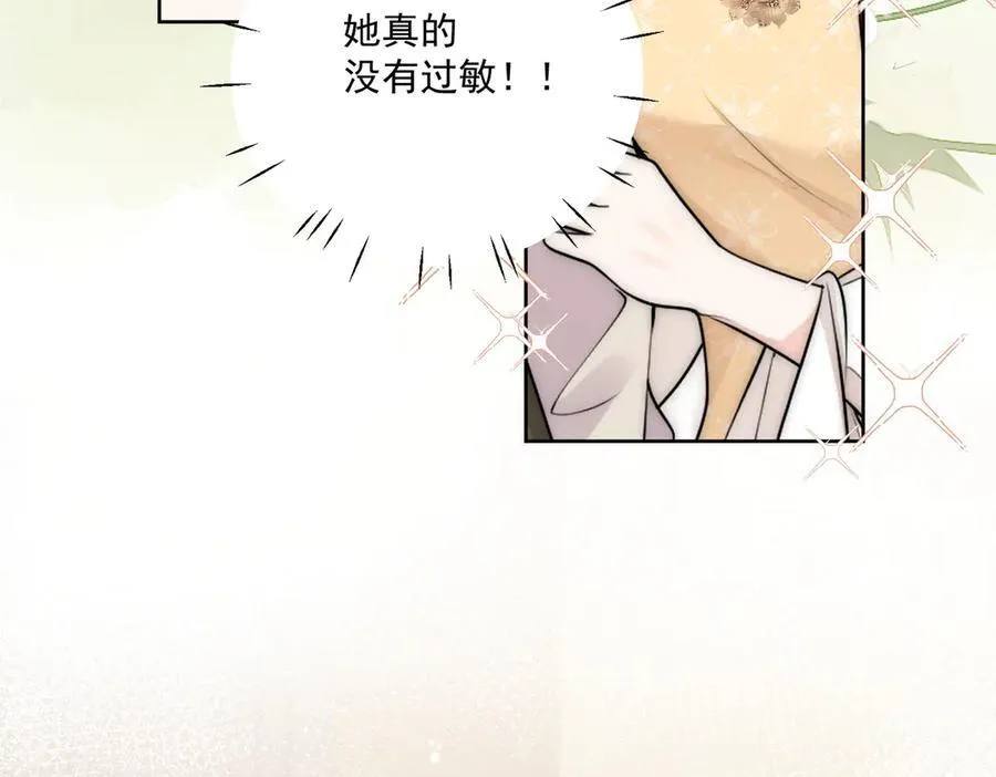 第83话 你不曾爱过我 第66页