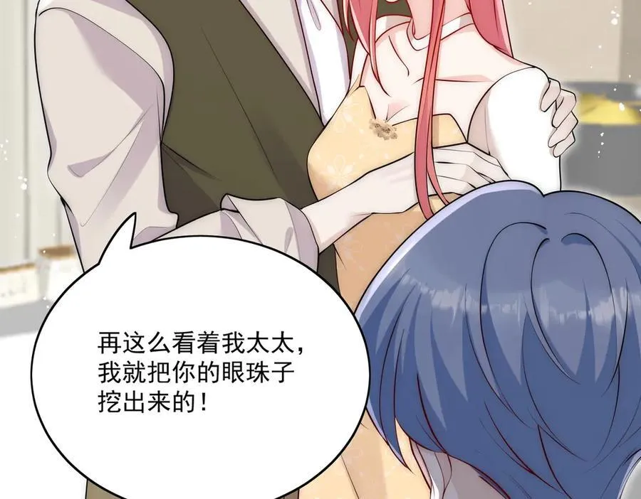 第83话 你不曾爱过我 第68页