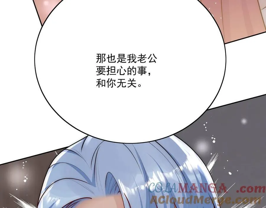 第83话 你不曾爱过我 第73页