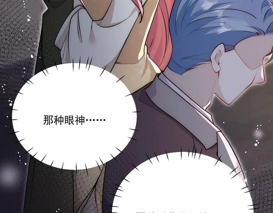 第83话 你不曾爱过我 第78页