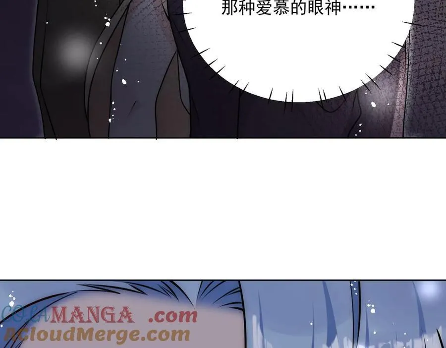 第83话 你不曾爱过我 第79页