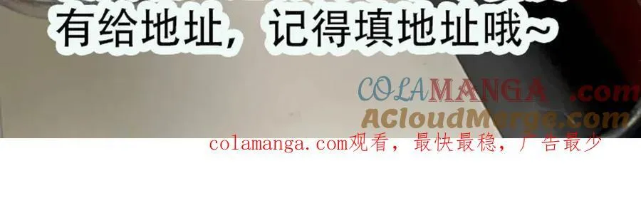 第83话 你不曾爱过我 第91页