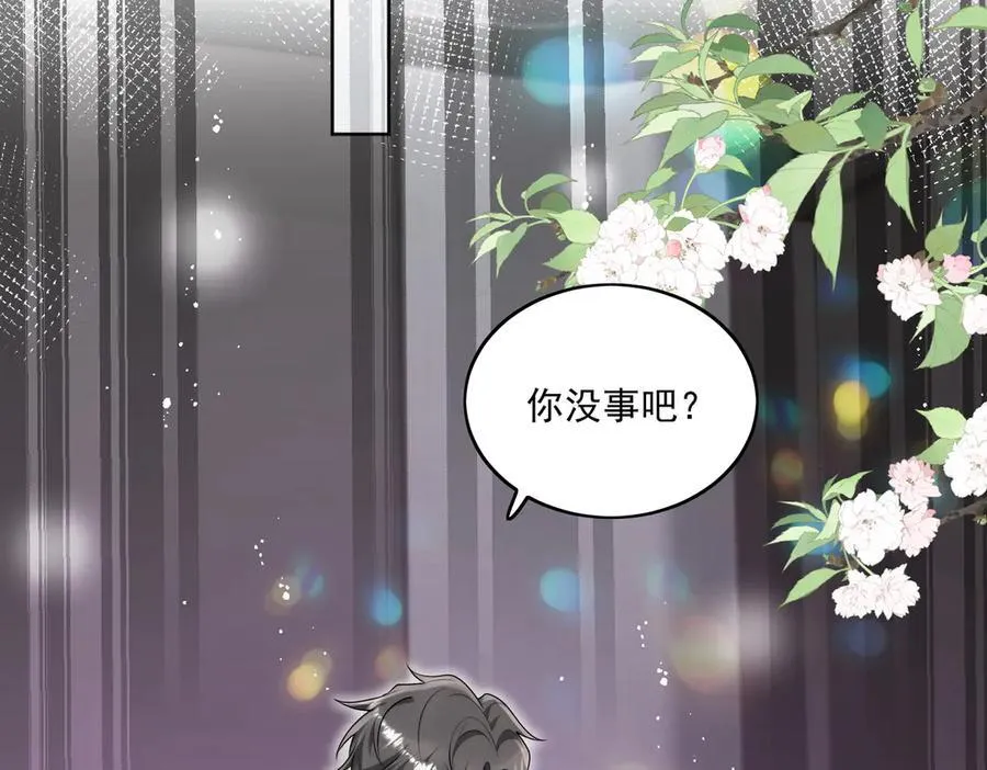 第84话 你逃不出我的手掌心 第6页