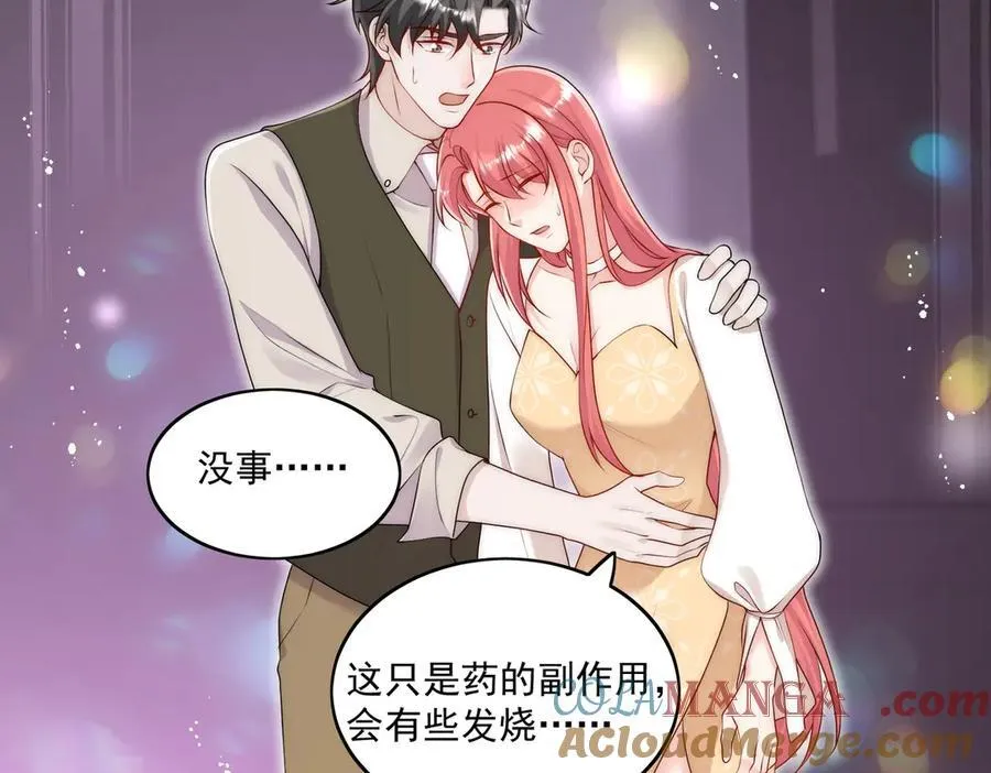 第84话 你逃不出我的手掌心 第7页