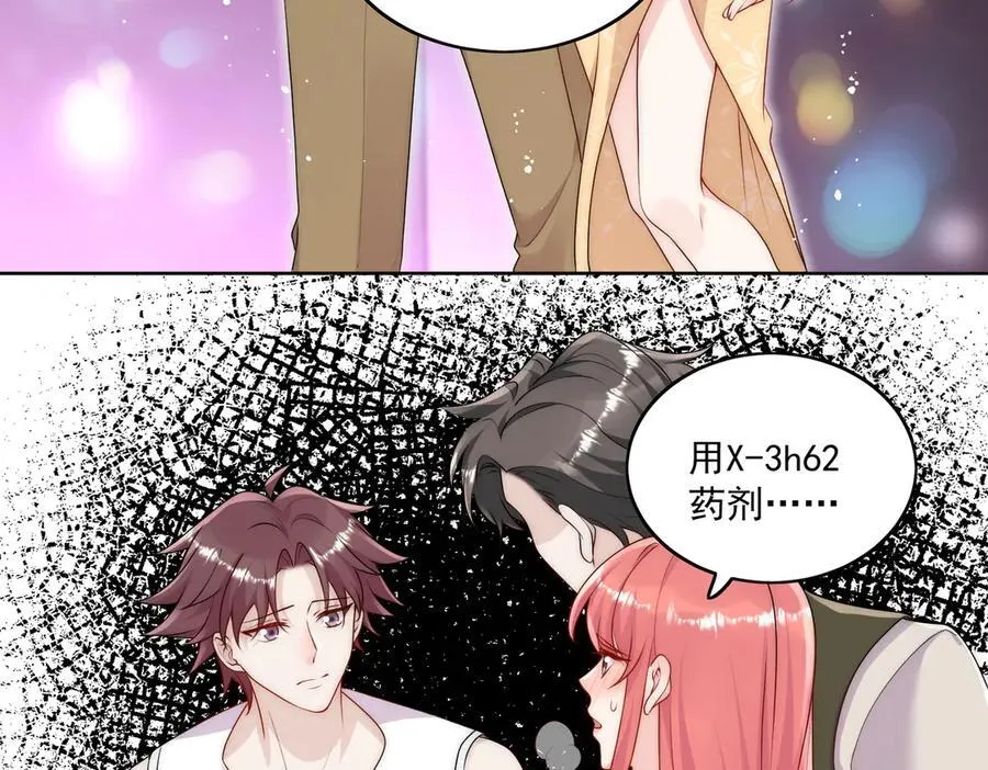 第84话 你逃不出我的手掌心 第8页