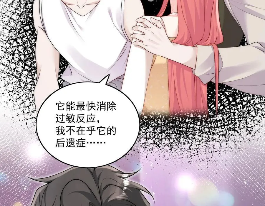 第84话 你逃不出我的手掌心 第9页