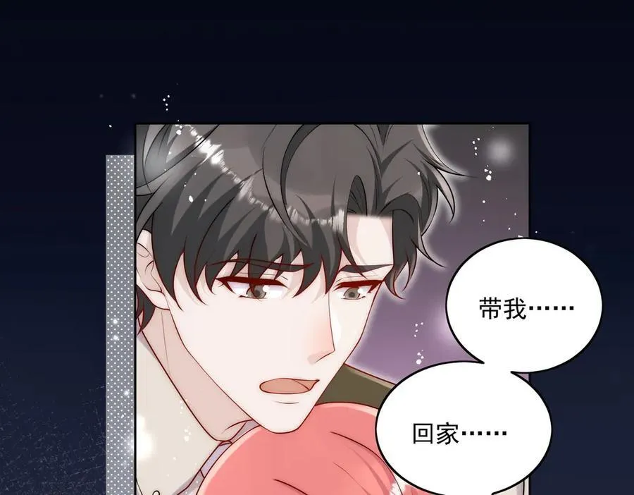 第84话 你逃不出我的手掌心 第12页