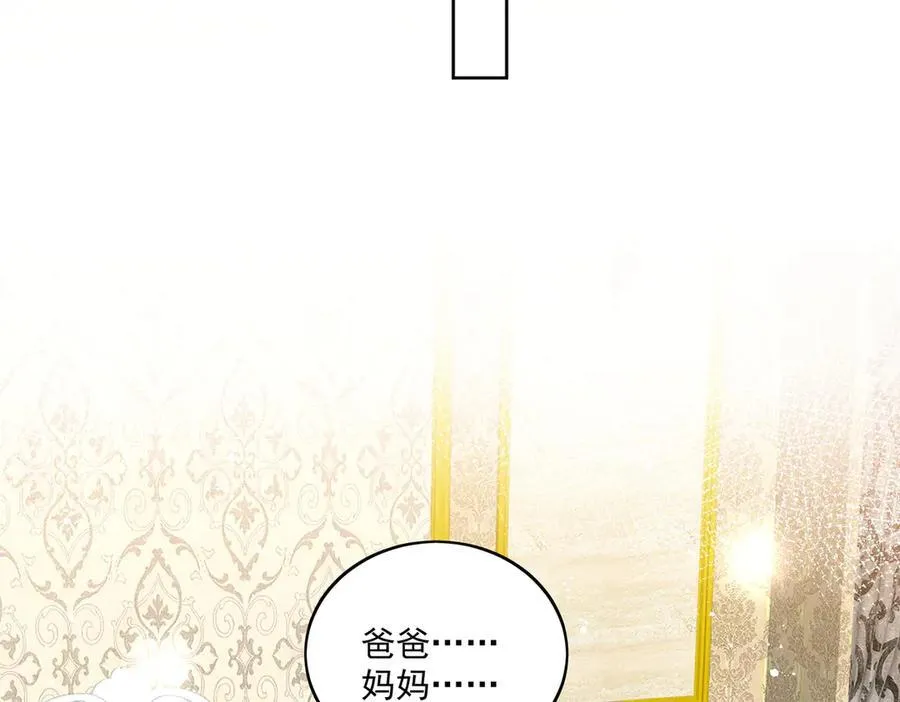 第84话 你逃不出我的手掌心 第15页