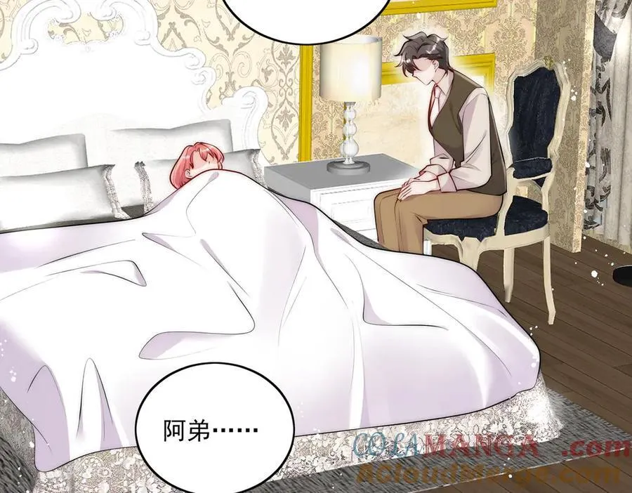第84话 你逃不出我的手掌心 第16页