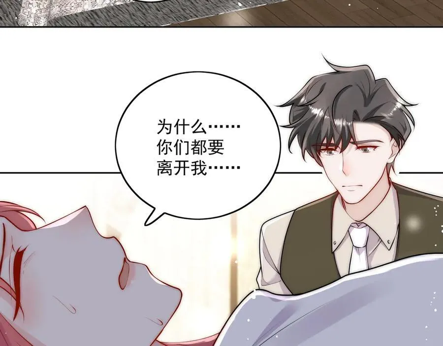 第84话 你逃不出我的手掌心 第17页