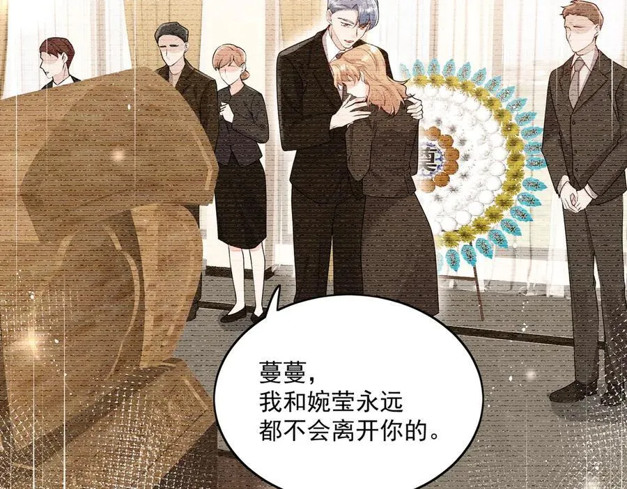 第84话 你逃不出我的手掌心 第20页