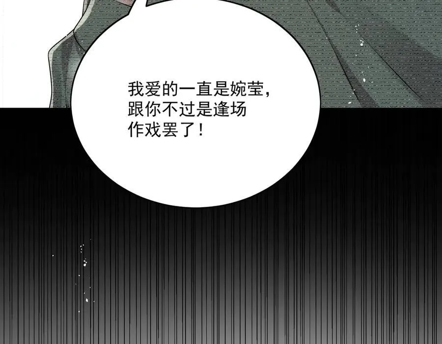 第84话 你逃不出我的手掌心 第23页