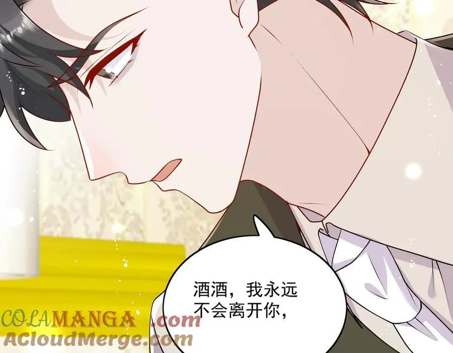 第84话 你逃不出我的手掌心 第28页