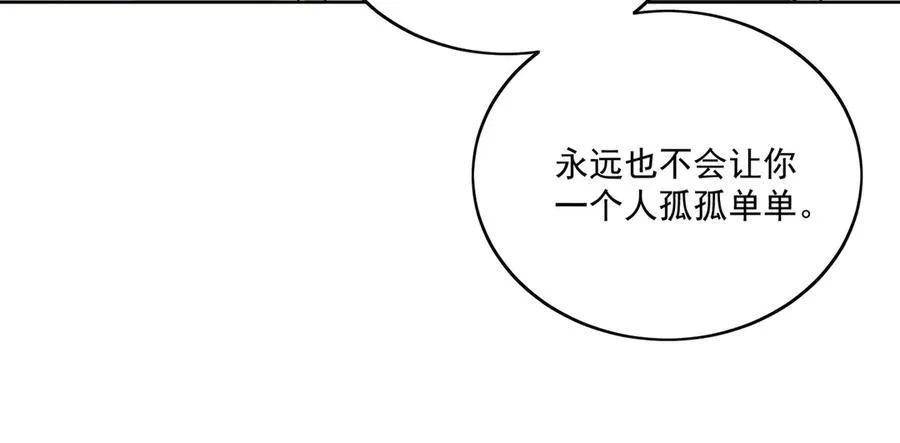第84话 你逃不出我的手掌心 第29页