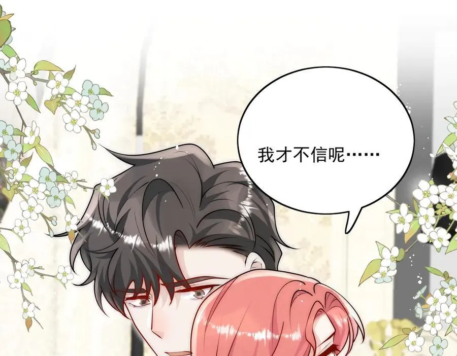 第84话 你逃不出我的手掌心 第30页