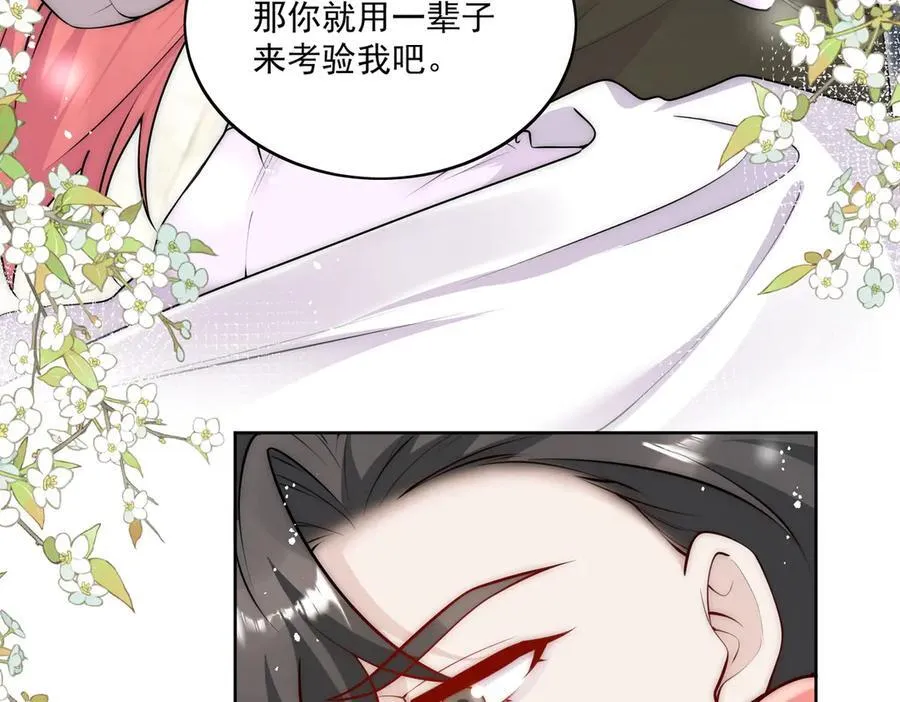 第84话 你逃不出我的手掌心 第32页