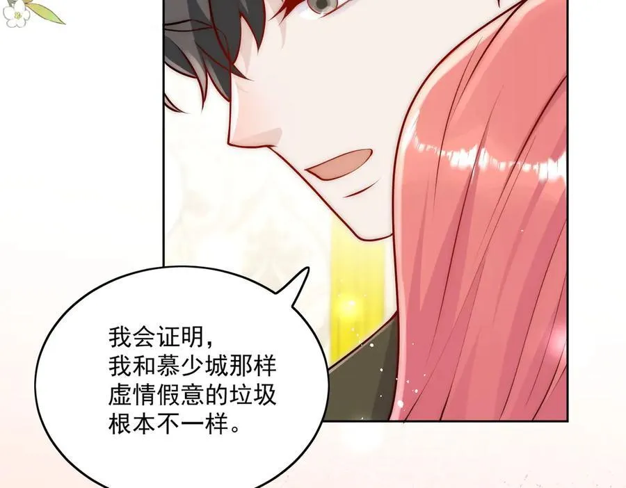 第84话 你逃不出我的手掌心 第33页