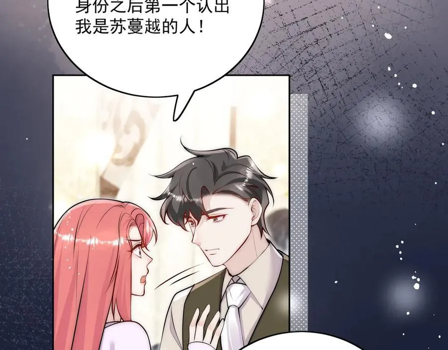 第84话 你逃不出我的手掌心 第35页