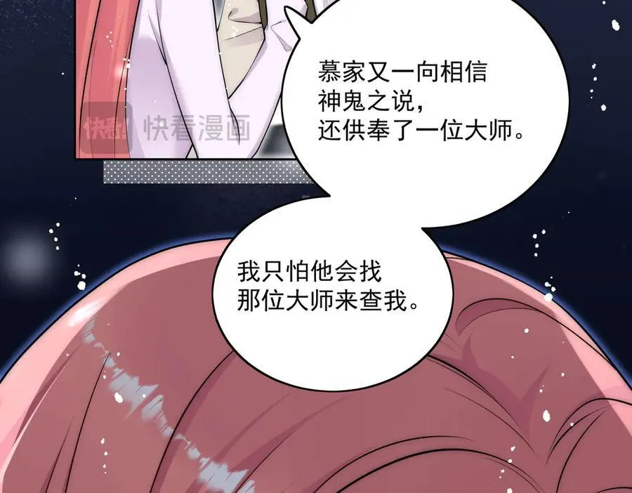 第84话 你逃不出我的手掌心 第36页