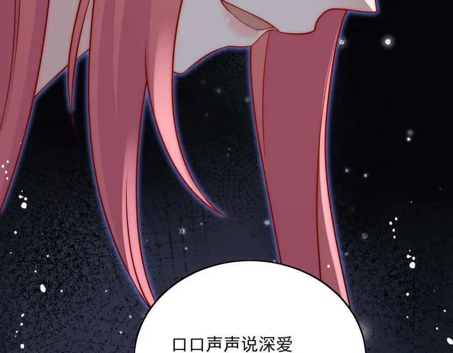 第84话 你逃不出我的手掌心 第38页